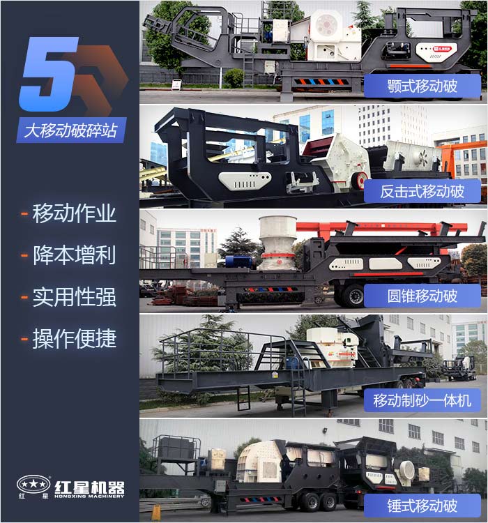 移動式破碎石頭機(jī)設(shè)備 移動式破碎石頭機(jī)設(shè)備