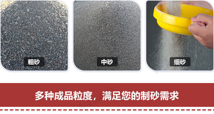 多種規格制砂，隨意挑選