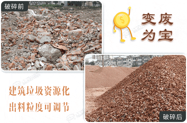 建筑垃圾破碎成品，廢物利用獲取收益