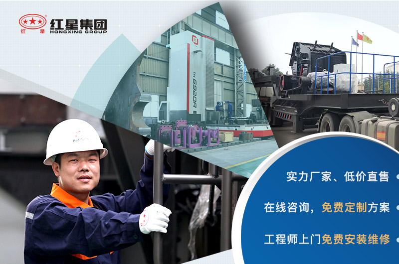 紅星廠家直銷、設備報價優惠